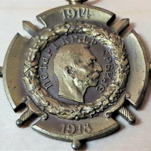 WW1 SERBIA COMMEMORATIVE CROSS FOR THE WAR OF LIBERATION & UNION MEDAL
