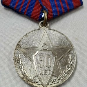 POST WW2 ERA 50 YEARS OF THE MILITIA MEDAL